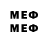 Меф мяу мяу mephedrone Kris17