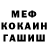 ГАШ гашик Lybasha Shev