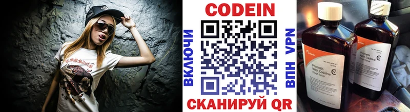 закладки  Углич  Кодеиновый сироп Lean напиток Lean (лин) 