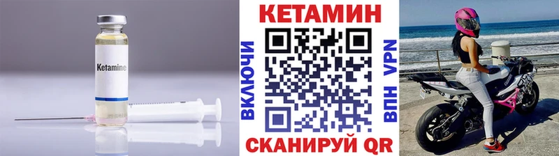 mega вход Углич Кетамин ketamine