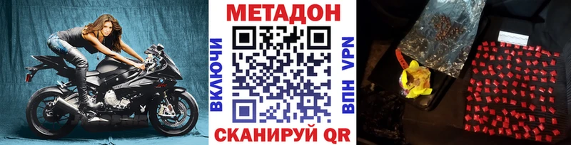 Метадон methadone  Углич 